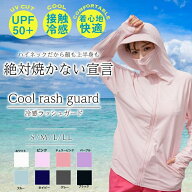 お買い物マラソン 送料無料【ラッシュガード レディース 長袖】おしゃれ 可愛い 水着 体型カバー 畑 ガー…