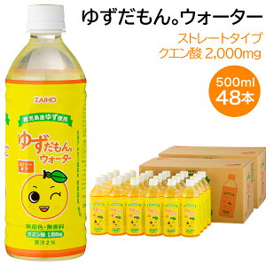 y|Cg2{z 䂸W[X Y 䂸 䂸 EH[^[ 500ml 24{/48{  Mq W[X ybg{g P[X    gp yuzu ʏ` NG_ F  