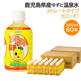楽天市場 カロリーオフジュースの通販