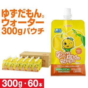 y|Cg2{z 䂸W[X Y 䂸 䂸 EH[^[ pE` 300g 30{/60{  Mq W[X P[X  Mtg NG_ yuzu ʏ` pE` Ⓚ \ F 