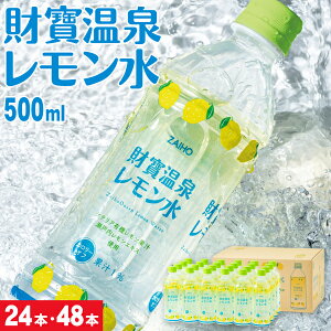 yŒZoׁz   󉷐  500ml 24{/48{      t[o[ EH[^[ J[It ʏ`1 hN P[X  Ε Mtg