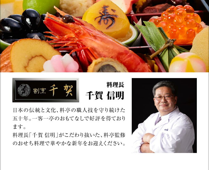 楽天市場 P2倍 おせち 舞千 割烹 料亭 千賀 少人数 送料無料 冷凍 正月 海鮮 料理 冷凍 お取り寄せ 重箱 二人前 和風 洋風 和洋 オードブル 22 年 予約 通販 本舗 高級 まだ 間に合う 財宝公式通販 楽天市場店