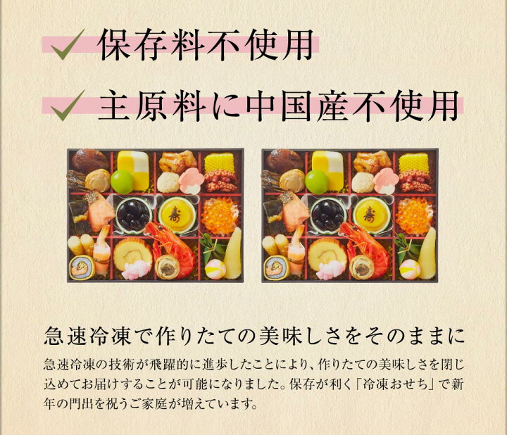 楽天市場 P2倍 おせち 舞千 割烹 料亭 千賀 少人数 送料無料 冷凍 正月 海鮮 料理 冷凍 お取り寄せ 重箱 二人前 和風 洋風 和洋 オードブル 22 年 予約 通販 本舗 高級 まだ 間に合う 財宝公式通販 楽天市場店