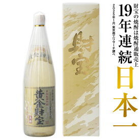 黒糖焼酎 焼酎 お中元 ギフト 黄金財宝 一升瓶 1本 お酒 25度 送料無料 誕生日 プレゼント 贈り物 父 男性 長期熟成 樫樽 本格焼酎 鹿児島県 奄美大島産 黒糖 サトウキビ 温泉水