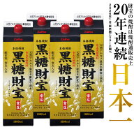 【ポイント3倍】 焼酎 黒糖焼酎 1800ml 4本 セット 送料無料 モンドセレクション金賞受賞 鹿児島 奄美 お…