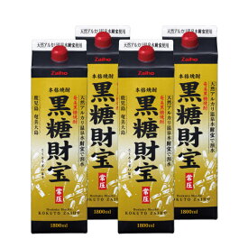 【最短当日出荷】 焼酎 黒糖焼酎 1800ml 4本 セット 送料無料 モンドセレクション金賞受賞 鹿児島 奄美 お酒 ギフト 贈答 紙パック 25度