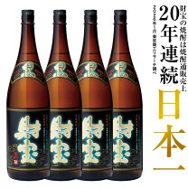 楽天市場】財宝 1.8lの通販