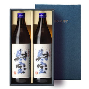 焼酎 飲み比べセット ギフト お歳暮 財宝 白麹 900ml 2本 芋焼酎 麦焼酎 米焼酎 送料無料 誕生日 プレゼント 麦 芋 米 飲み比べ 詰め合わせ セット お酒 男性 鹿児島 本格焼酎