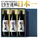焼酎 飲み比べセット ギフト お中元 日々是 白麹 900ml 3本 芋焼酎 麦焼酎 御中元 送料無料 誕生日 プレゼント 麦 芋 飲み比べ 詰め合わせ セット 財宝 お酒 父 男性 鹿児島 本格焼酎