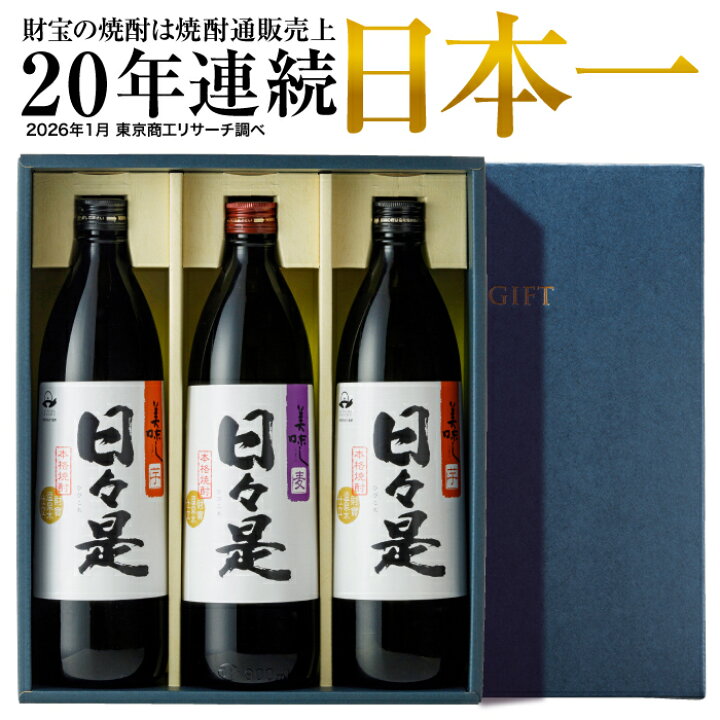 楽天市場】【ポイント3倍】 焼酎 ギフト お歳暮 芋焼酎 麦焼酎 飲み  