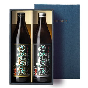 焼酎 飲み比べセット ギフト お歳暮 財宝 黒麹 900ml 2本 芋焼酎 麦焼酎 送料無料 誕生日 プレゼント 麦 芋 飲み比べ 詰め合わせ セット お酒 父 男性 鹿児島 お土産 本格焼酎