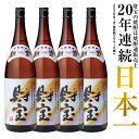 【ポイント2倍】 焼酎 選べる 芋焼酎 麦焼酎 米焼酎 セット 財宝 白麹 1800ml 4本 一升瓶 本格焼酎 送料無料 お酒 芋 麦 米 本格麦焼酎 温泉水 おさけ ギフト 誕生日 プレゼント 贈り物