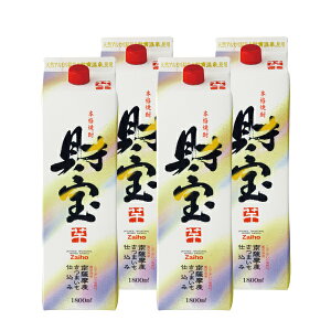 焼酎 選べる 芋焼酎 麦焼酎 米焼酎 セット 財宝 白麹 1800ml 4本 紙パック 本格焼酎 送料無料 お酒 芋 麦 米 鹿児島 本格麦焼酎 おさけ 温泉水 ギフト 誕生日 プレゼント 贈り物