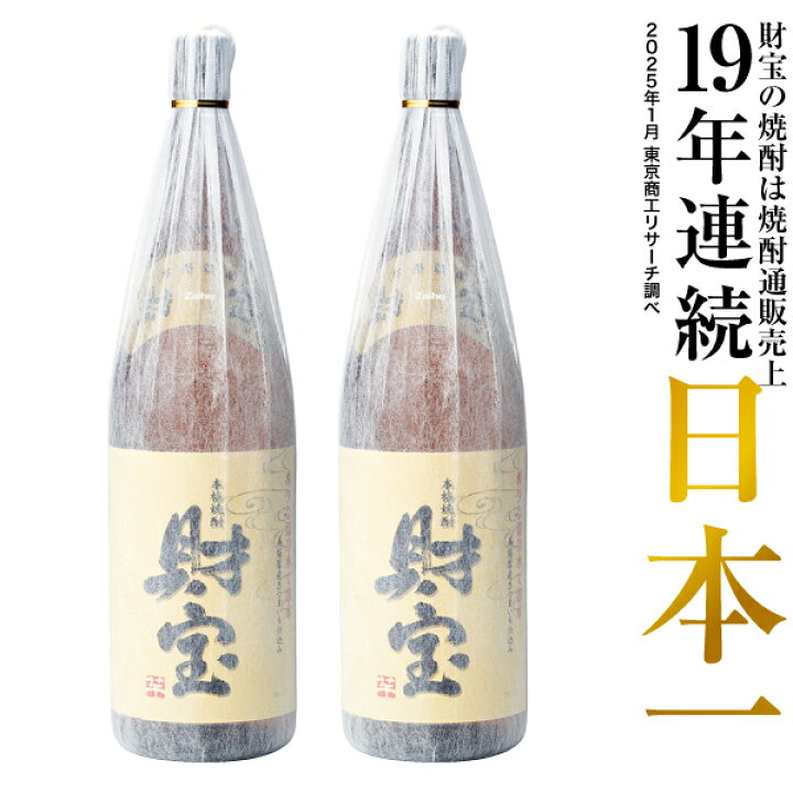 楽天市場】焼酎 ギフト プレゼント 選べる 芋焼酎 麦焼酎 米焼酎 