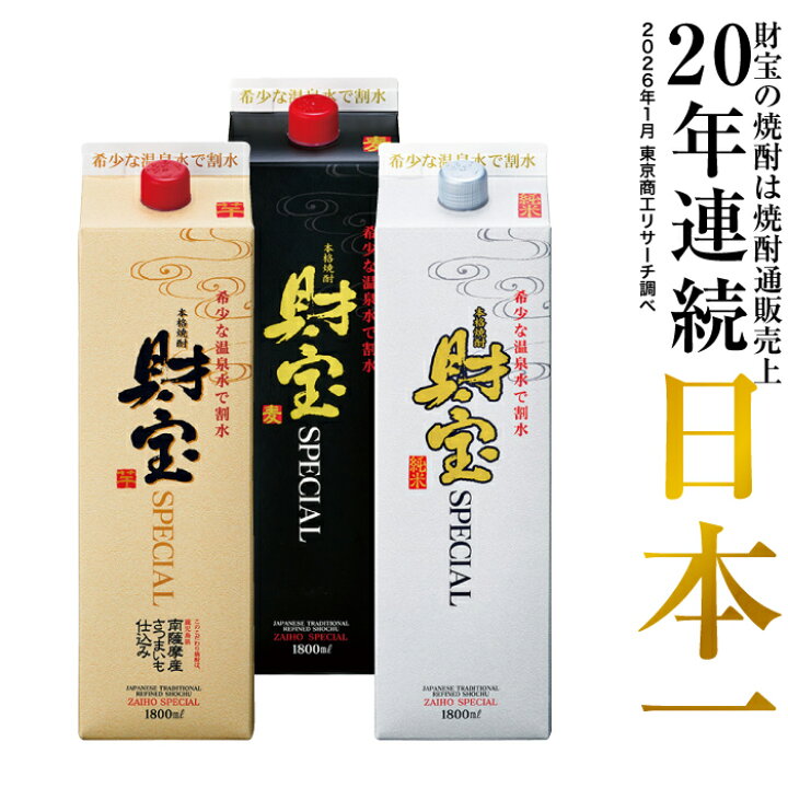 楽天市場】【ポイント3倍】 焼酎 選べる 芋焼酎 麦焼酎 米焼酎 飲み 
