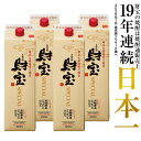 焼酎 選べる 芋焼酎 麦焼酎 米焼酎 セット 財宝 スペシャル 白麹 1800ml 4本 紙パック 本格焼酎 お中元 送料無料 酒 芋 麦 米 鹿児島 本格麦焼酎 おさけ 温泉水 ギフト 誕生日 プレゼント 贈り物