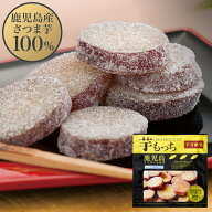 ＼P3倍 レビュー高評価4.5以上／ さつまいも お菓子 甘納豆 芋もっち 100g 3袋/5袋 送料無料 和菓子 スイ…