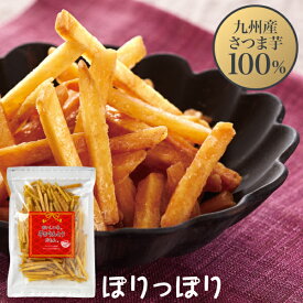 【ポイント2倍 最短当日出荷】 芋けんぴ おいしい 芋 かりんとう 1.2kg 送料無料 300g ×4袋 さつまいも お菓子 国産 九州 鹿児島 産 さつま芋 和菓子 スイーツ 財宝 ギフト 贈り物 お茶請け お茶菓子 おやつ