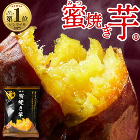 【ポイント2倍 最短当日出荷】 焼き芋 冷凍 さつまいも 紅はるか 1kg/1.5kg/3kg 蜜焼き芋 セット 母の日 プレゼント 長期熟成 鹿児島産 やきいも 美味しい スイーツ ギフト 贈り物 甘い おやつ 財宝 送料無料