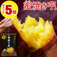 ＼P5倍／ さつまいも 焼き芋 冷凍 母の日 ギフト 紅はるか 500g/ 1kg /1.5kg/ 3kg 贈答用 蜜焼き芋 送料…