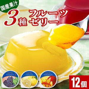 ゼリー 詰め合わせの人気商品 通販 価格比較 価格 Com ゼリー 詰め合わせの人気商品 通販 価格比較 価格 Com