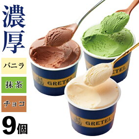 楽天市場 アイスクリーム 人気ランキング1位 売れ筋商品