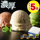 ＼P5倍 レビュー高評価4.7以上／ アイスクリーム ギフト アイス 3種9個 詰め合わせ セット ホワイトデー お返し プレゼント スイーツ 送料無料 お取り寄せ 誕生日プレゼント バニラ 国産 抹茶 チョコレート