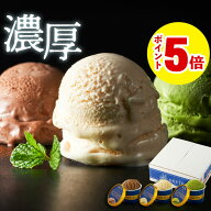 ＼P5倍／ 父の日 アイス アイスクリーム ギフト 詰め合わせ 3種 9個 6個 父の日ギフト2026 プレゼント バ…