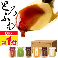 ＼P3倍／ 母の日 遅れてごめんね プリン スイーツ ギフト 財宝 プレミアムプリン 6個入 送料無料 父の日 …