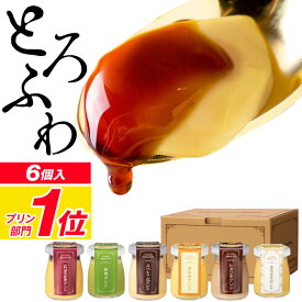 ＼P3倍／ 母の日 遅れてごめんね プリン スイーツ ギフト 財宝 プレミアムプリン 6個入 送料無料 父の日 2026 お取り寄せ 誕生日 プレゼント 贈り物 内祝い お菓子 6種 チョコ 抹茶 紅はるか 安納芋 生キャラメル