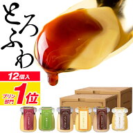 【P3倍】 お中元 プリン ギフト スイーツ 財宝 プレミアムプリン 6個入 2箱 送料無料 お取り寄せ 楽天 夏…