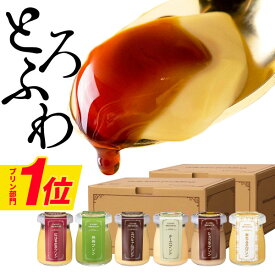 プリン お中元 スイーツ ギフト プレゼント 財宝 プレミアム 6個入 2箱 御中元 夏ギフト 送料無料 お菓子 誕生日プレゼント 内祝い 贈り物 6種 抹茶 チョコ 紅はるか チーズ 生キャラメル