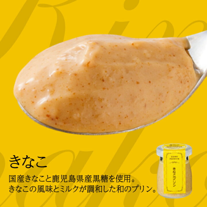 【P2倍】 お中元 御中元 プリン スイーツ ギフト プレゼント 財宝 プレミアム スイーツギフト 送料無料 6個入 詰め合わせ 抹茶 ショコラ チーズ 紅はるか きなこ 誕生日プレゼント 高級 デザート セット お取り寄せ 誕生日 お菓子 夏ギフト 暑中見舞い 7/22以降 ... 「乳蔵」 北海道よくばりプリンセット (お取り寄せ お取り寄せグルメ ギフト プレゼント お中元 お歳暮 贈答 HIS)