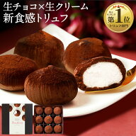 ＼遅れてごめんね／ ホワイトデー お返し チョコ 2026 チョコレート ギフト スイーツ 生チョコ トリュフ …