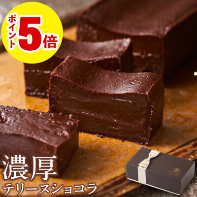 【誕生日】テリーヌ ドゥ ショコラ