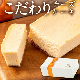 チーズケーキ お中元 スイーツ ギフト 1箱 御中元 送料無料 誕生日 プレゼント 米粉 クッキー生地 濃厚 北海道 チーズ こだわり お取り寄せ 冷凍 内祝い お返し オクタス
