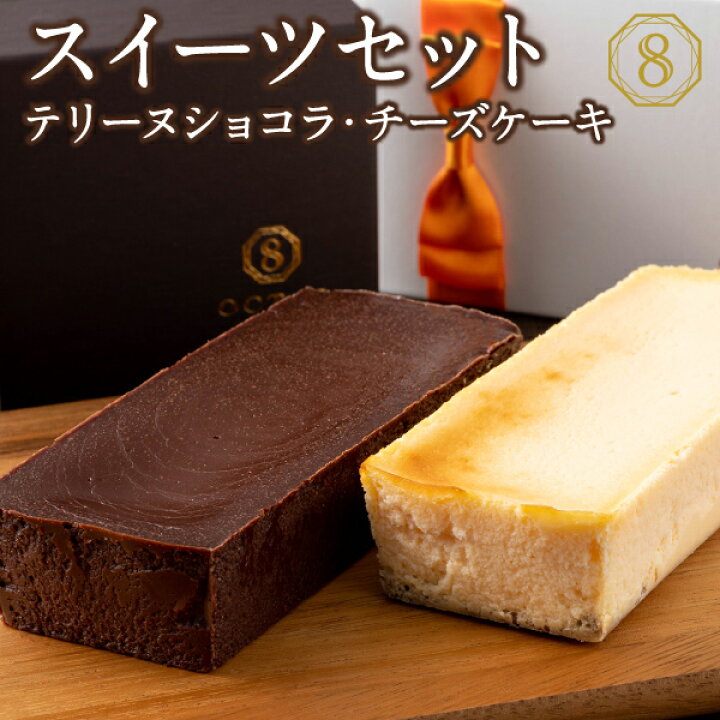 楽天市場】【ポイント3倍】 母の日 スイーツ 食べ比べ ギフト 