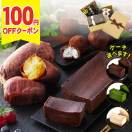 ＼100円OFFクーポン／ 楽天限定 福袋 父の日 スイーツセット ギフト 選べる スイーツ宝箱 3種 チョコレー…