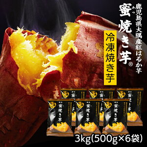 さつまいも 冷凍焼き芋の人気商品 通販 価格比較 価格 Com