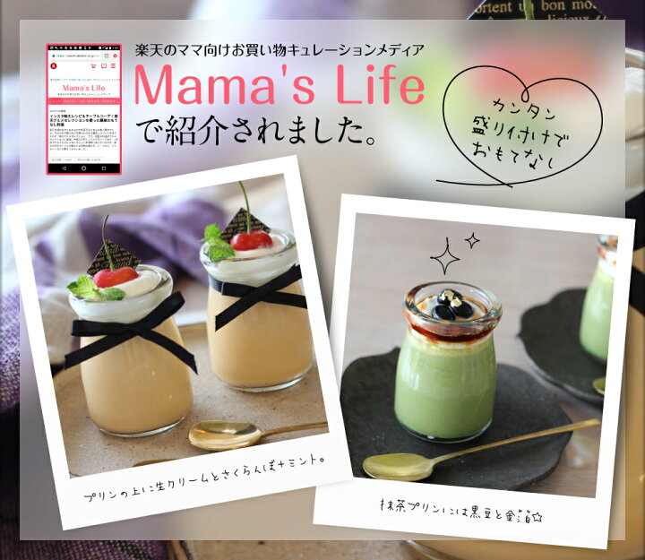 楽天市場 ポイント2倍 バレンタイン ギフト 財宝 プレミアム プリン 送料無料 選べる6種 6個入 スペシャル 抹茶 ショコラ チーズ 紅はるか きなこ おもてなし とろふわ とろとろ ふわとろ 人気 洋菓子 ランキング 1位 スイーツ 財宝公式通販 楽天市場店