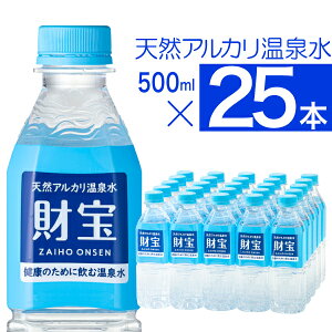y|Cg2{ ŒZoׁz   ~lEH[^[ 500ml 25{ ybg{g   VJ ݂ Y VR 500  P[X  ܂Ƃߔ  hV̓ Mtg VRA