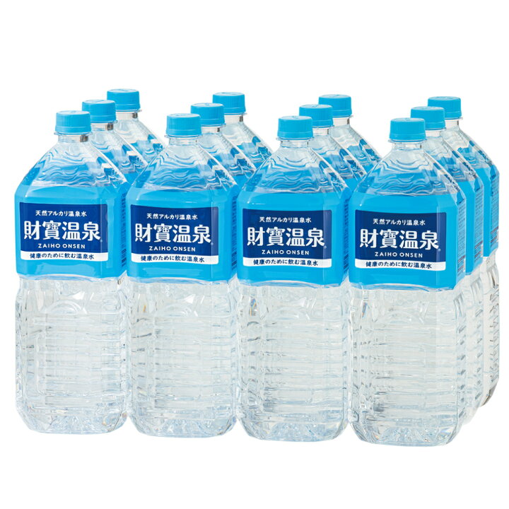 期間限定で特別価格 最短当日出荷 ミネラルウォーター 財寶温泉 水 500ml 40本 財宝 天然アルカリ温泉水 鹿児島 Riosmauricio Com