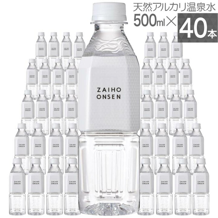 期間限定で特別価格 最短当日出荷 ミネラルウォーター 財寶温泉 水 500ml 40本 財宝 天然アルカリ温泉水 鹿児島 Riosmauricio Com