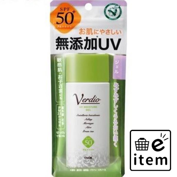 楽天市場】【×５セット】日焼け止め 花粉対策 / ベルディオ UV