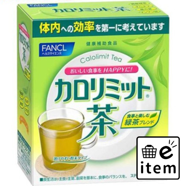楽天市場】【×３セット】カロリミット / ファンケル カロリミット茶