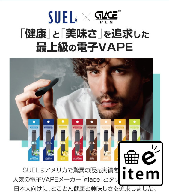 楽天市場】【2セット】【ブルーベリー】SUEL 電子タバコ 1本 スエル 