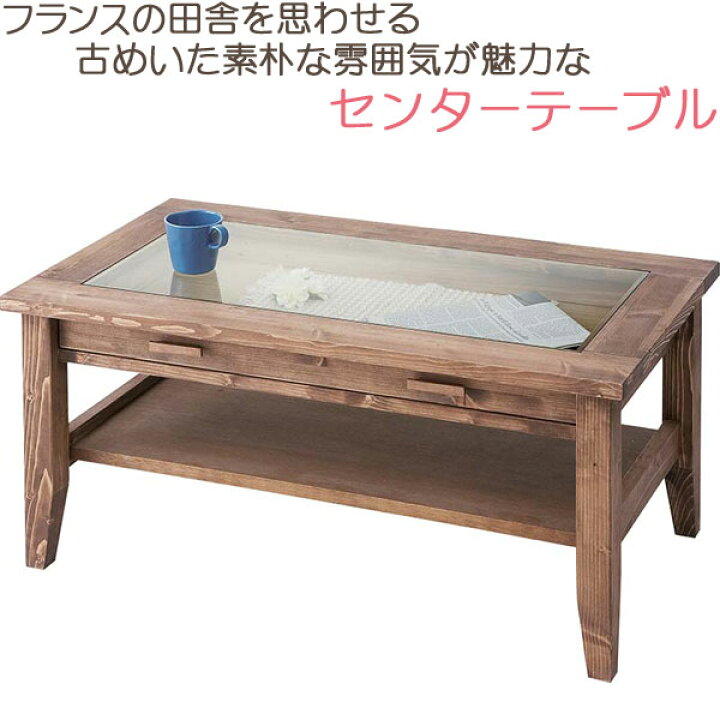楽天市場】センターテーブル 強化ガラス天板 ローテーブル 