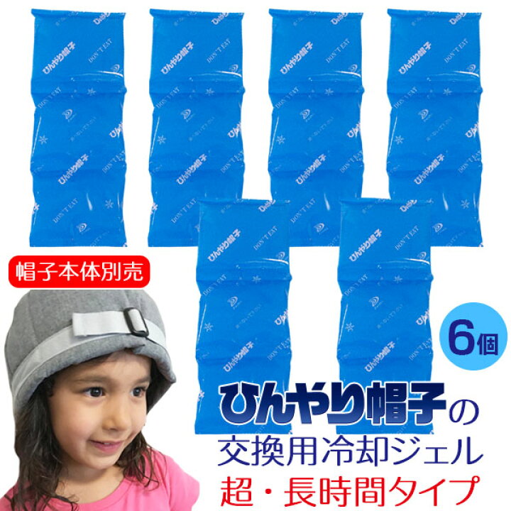 楽天市場】ひんやり帽子の交換用冷却ジェル【超☆長時間タイプ（M/L 