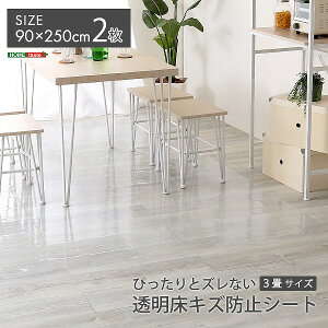 �_�C�j���O���O 90×250×2�� ���� �҂����� �Y���Ȃ� 3��T�C�Y ���S�h�� ���^ �\�蒼���\ �J�b�g�\
