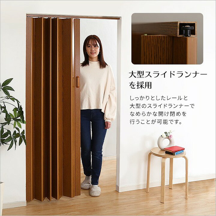 楽天市場】木目調 パネルドア 高級感溢れる工事不要な アコーディオン 